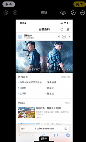 皮山iPhone维修服务分享iPhone怎么批量修图 皮山iPhone维修服务分享iPhone怎么批量修图