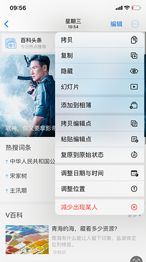 皮山iPhone维修服务分享iPhone怎么批量修图 皮山iPhone维修服务分享iPhone怎么批量修图