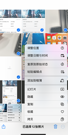 皮山iPhone维修服务分享iPhone怎么批量修图 皮山iPhone维修服务分享iPhone怎么批量修图