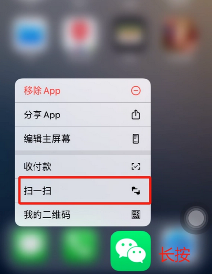 皮山苹果手机维修分享iPhone 15如何快速打开扫一扫 