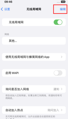 皮山苹果Wifi维修分享iPhone怎么关闭公共网络WiFi自动连接 