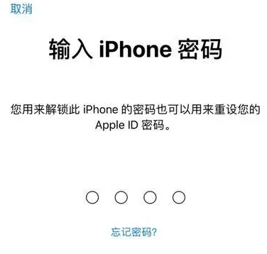 皮山苹果15维修网点分享iPhone 15六位密码怎么改四位 