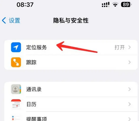 皮山苹果客服中心分享iPhone 输入“发现石油”触发定位