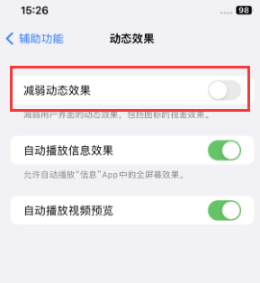 皮山苹果售后维修点分享苹果iPhone如何隐藏dock栏 