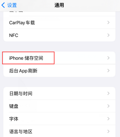 皮山iPhone系统维修分享iPhone储存空间系统数据占用过大怎么修复 