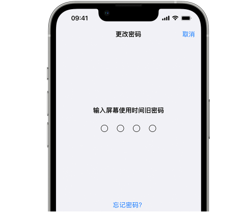 皮山iPhone屏幕维修分享iPhone屏幕使用时间密码忘记了怎么办 