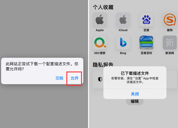 皮山苹皮山果维修网点分享为什么屏蔽iOS更新会失效