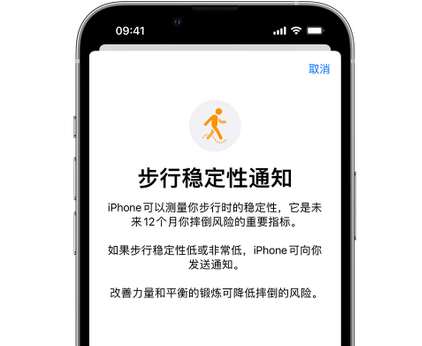 皮山iPhone手机维修如何在iPhone开启'步行稳定性通知'