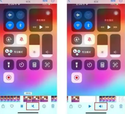 皮山苹果15维修网点分享iPhone15录屏没有声音怎么办 