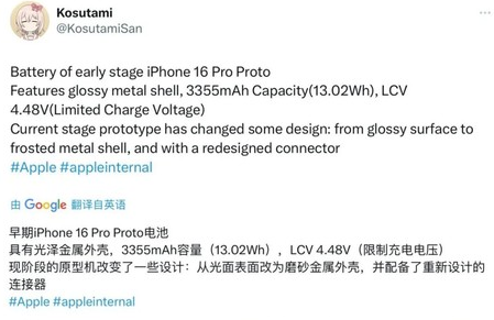 皮山苹果16pro维修分享iPhone 16Pro电池容量怎么样