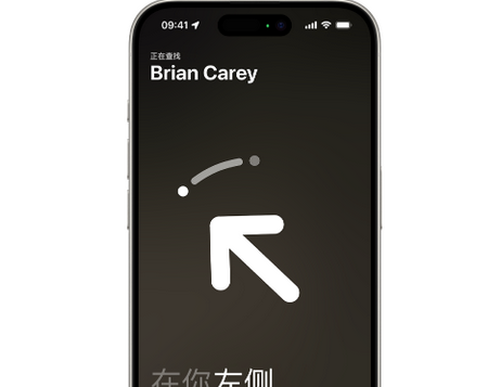 皮山苹果15维修iPhone15使用“查找”与朋友见面