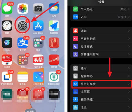 皮山苹果15换屏服务分享iPhone15屏幕常亮怎么办