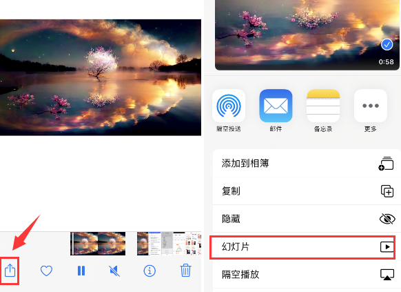 皮山苹果14维修店分享iPhone14相册视频如何循环播放 