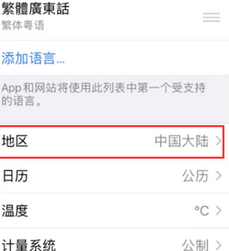 皮山苹果无线网维修店分享iPhone无线局域网无法开启怎么办