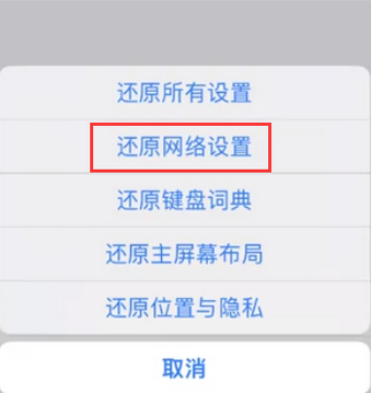 皮山苹果无线网维修店分享iPhone无线局域网无法开启怎么办