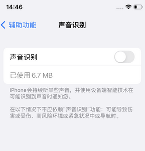 皮山苹果锁屏维修分享iPhone锁屏时声音忽大忽小调整方法