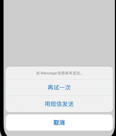 皮山apple维修iPhone上无法正常发送iMessage信息