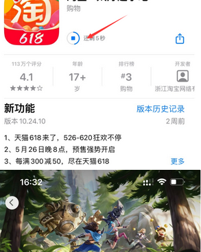 皮山苹果维修站分享如何查看App Store软件下载剩余时间 