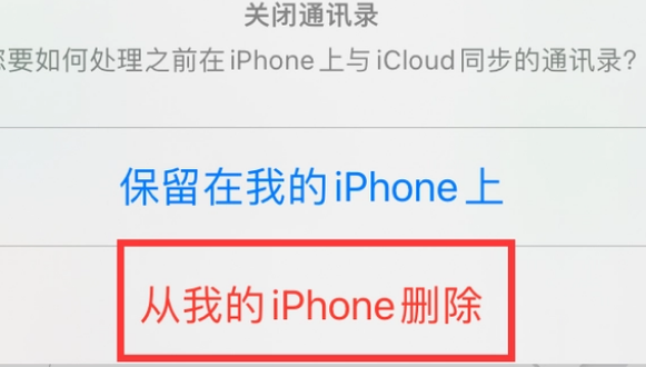 皮山苹果14维修站分享iPhone14如何批量删除联系人