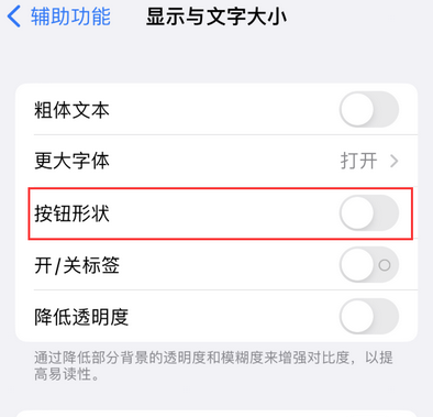 皮山苹果换屏维修分享iPhone屏幕上出现方块按钮如何隐藏