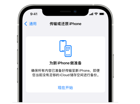 皮山苹果14维修网点分享iPhone14如何增加iCloud临时免费空间