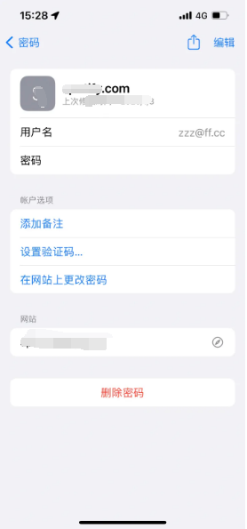 皮山苹果14服务点分享iPhone14忘记APP密码快速找回方法 