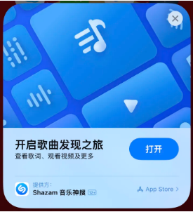 皮山苹果14维修站分享iPhone14音乐识别功能使用方法 