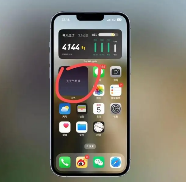 皮山苹果手机维修分享:iOS16主屏幕天气小组件无法正常工作怎么办？ 