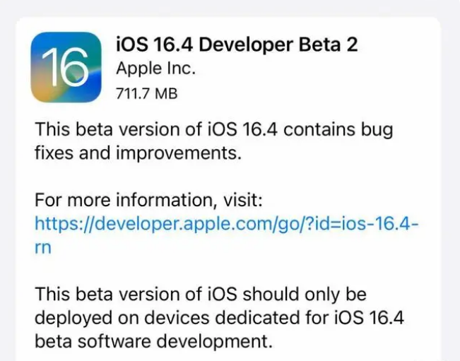 皮山苹果手机维修分享：iOS16.4 Beta2升级建议 