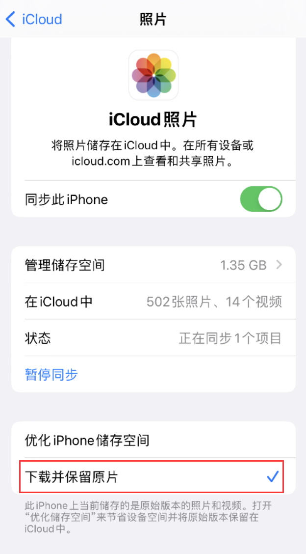 皮山苹果手机维修分享iPhone 无法加载高质量照片怎么办 