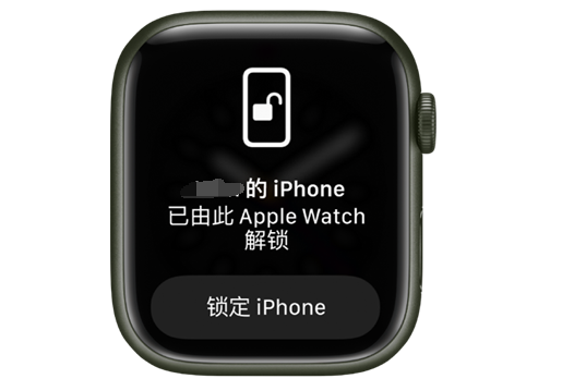 皮山苹果手机维修分享用 AppleWatch 解锁配备面容 ID 的 iPhone方法 