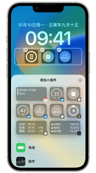 皮山苹果维修网点分享iOS 16 如何在锁屏上添加小组件？点击无响应如何解决？ 