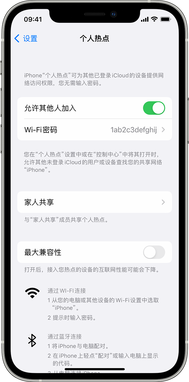 皮山苹果14维修分享iPhone 14 机型无法开启或使用“个人热点”怎么办 