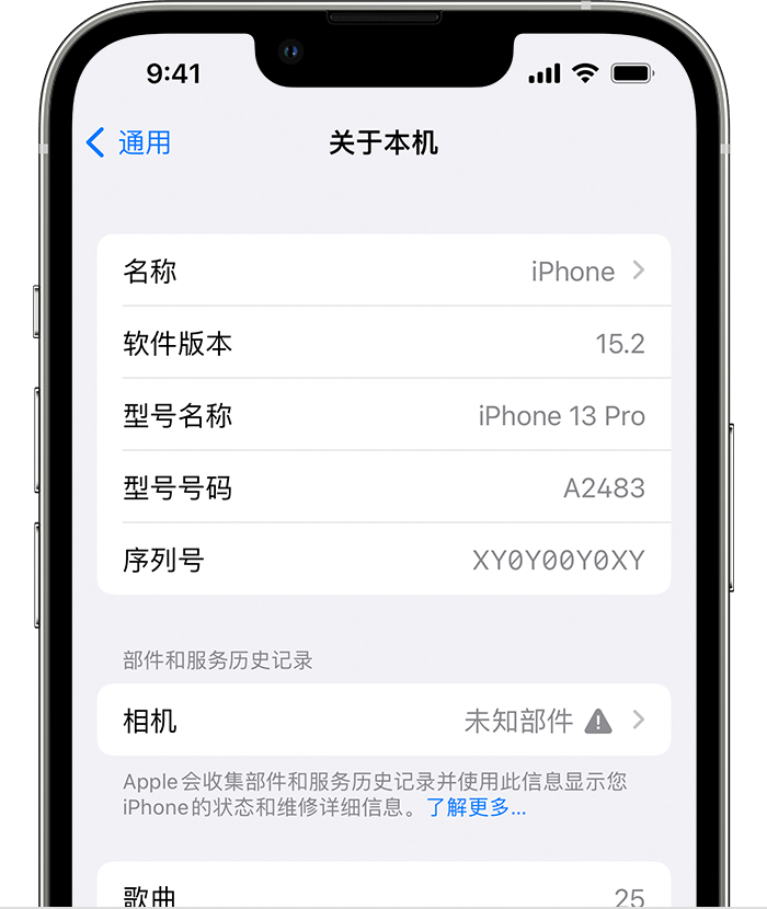 皮山苹果维修分享iPhone 出现提示相机“未知部件”是什么原因？ 