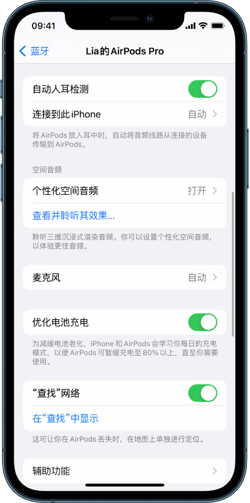 皮山苹果手机维修分享如何通过 iPhone “查找”功能定位 AirPods 