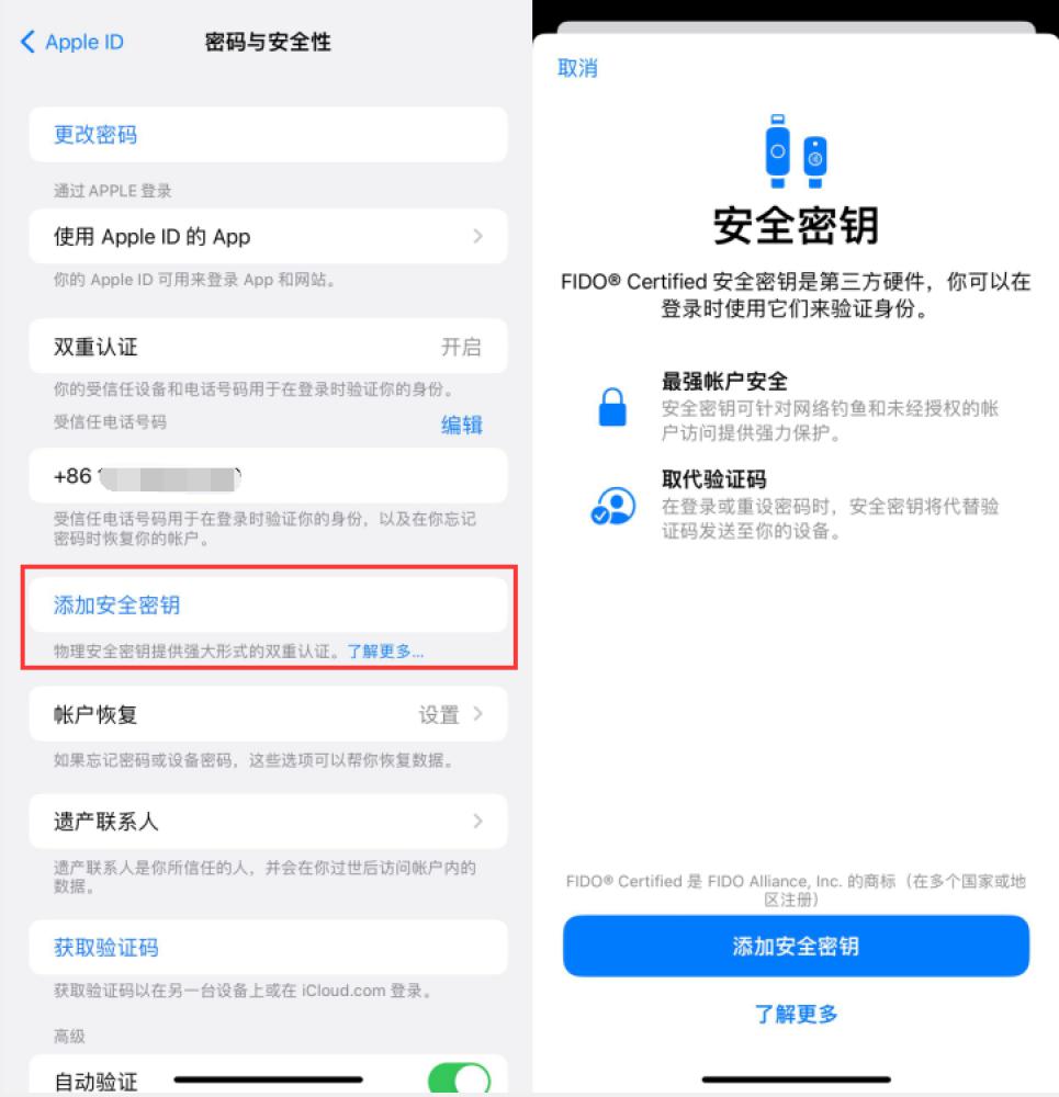 皮山苹果服务网点分享物理安全密钥有什么用？iOS 16.3新增支持物理安全密钥会更安全吗？ 