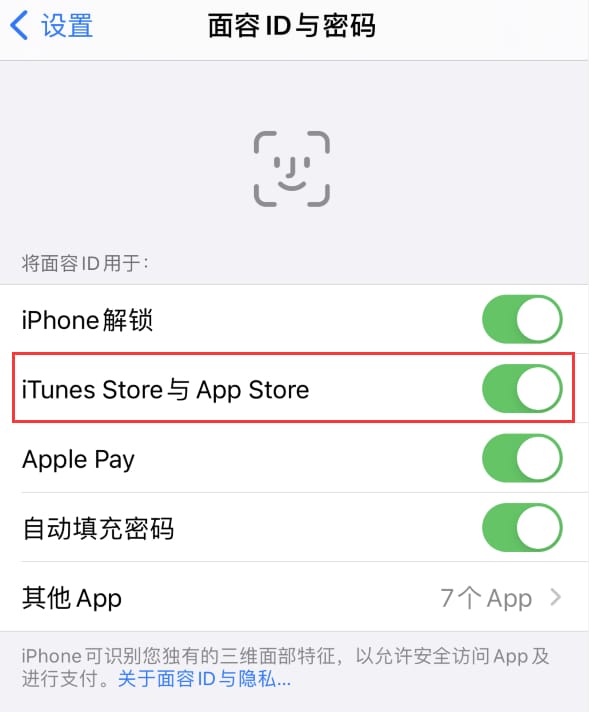 皮山苹果14维修分享苹果iPhone14免密下载APP方法教程 