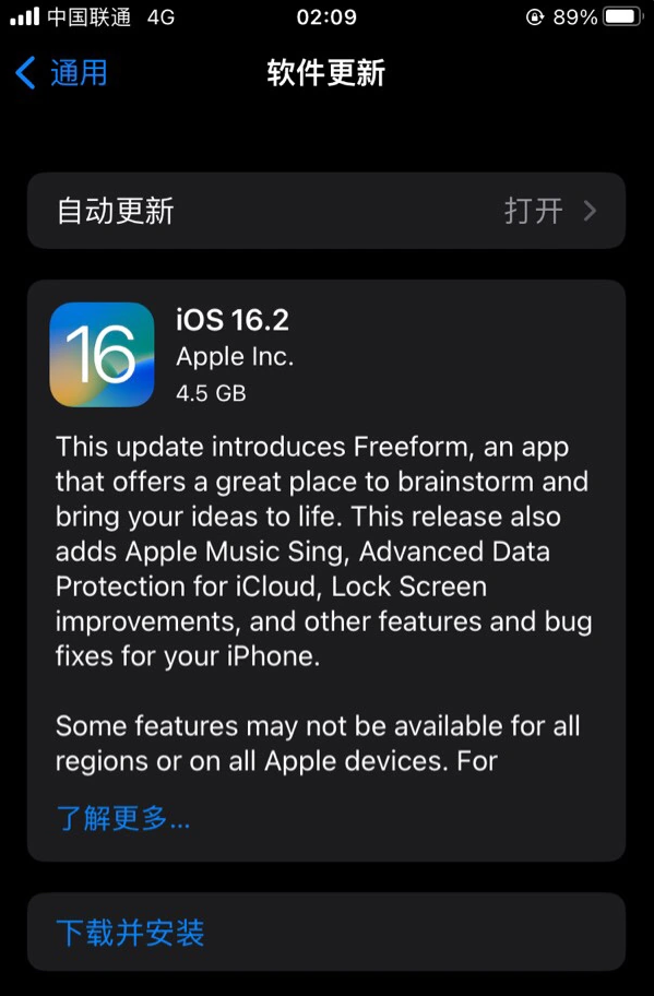 皮山苹果服务网点分享为什么说iOS 16.2 RC版非常值得更新 