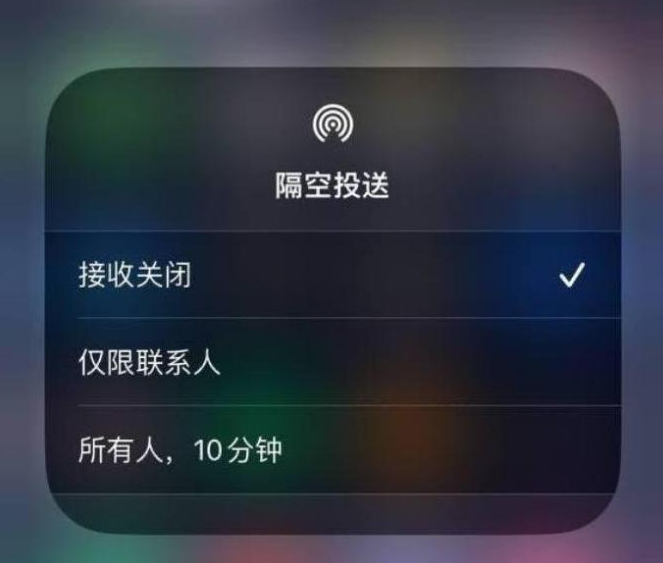 皮山苹果14维修分享iPhone 14 Pro如何开启隔空投送 