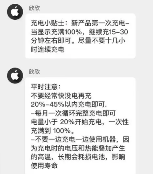 皮山苹果14维修分享iPhone14 充电小妙招 