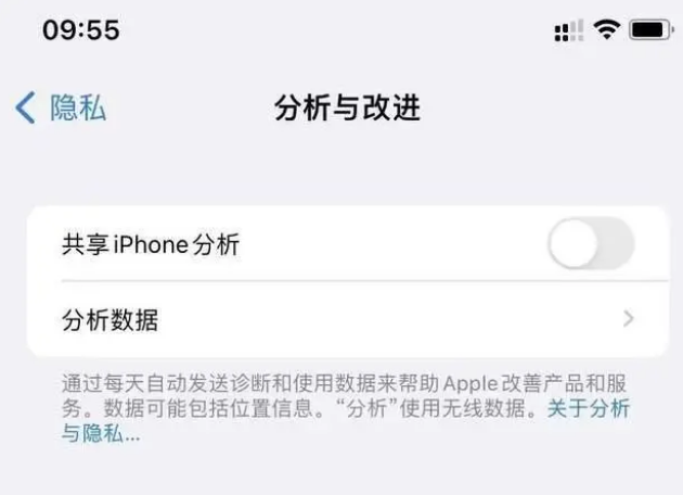 皮山苹果手机维修分享iPhone如何关闭隐私追踪 