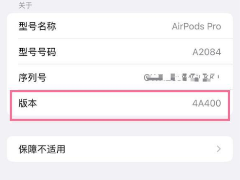 皮山苹果手机维修分享AirPods pro固件安装方法 