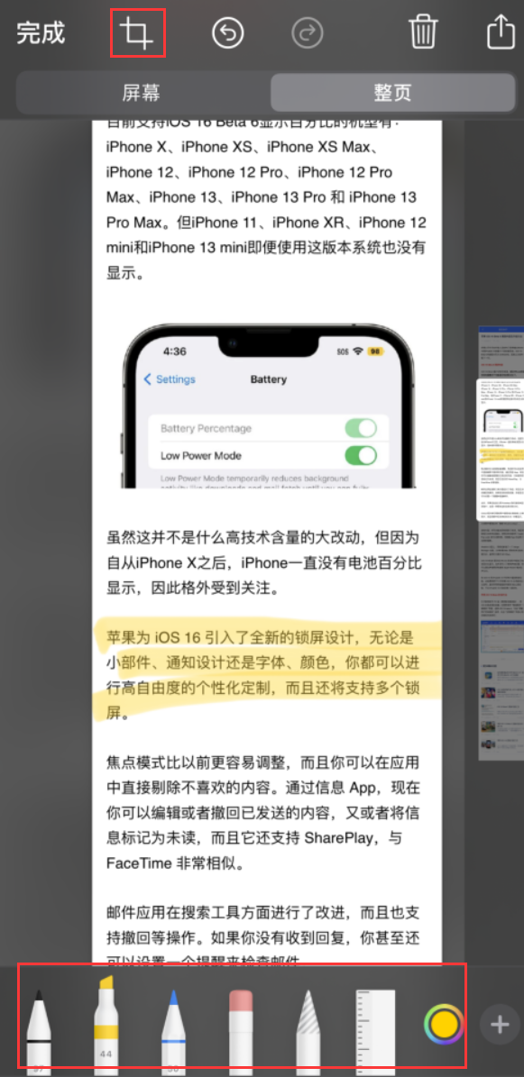 皮山苹果手机维修分享小技巧：在 iPhone 上给截屏图片做标记 