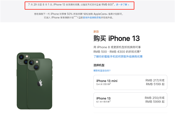 皮山苹果13维修分享现在买iPhone 13划算吗 