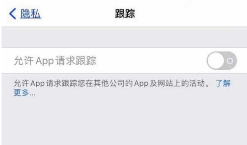 皮山苹果13维修分享使用iPhone13时如何保护自己的隐私 