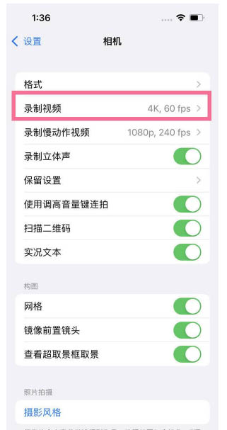 皮山苹果13维修分享iPhone13怎么打开HDR视频 