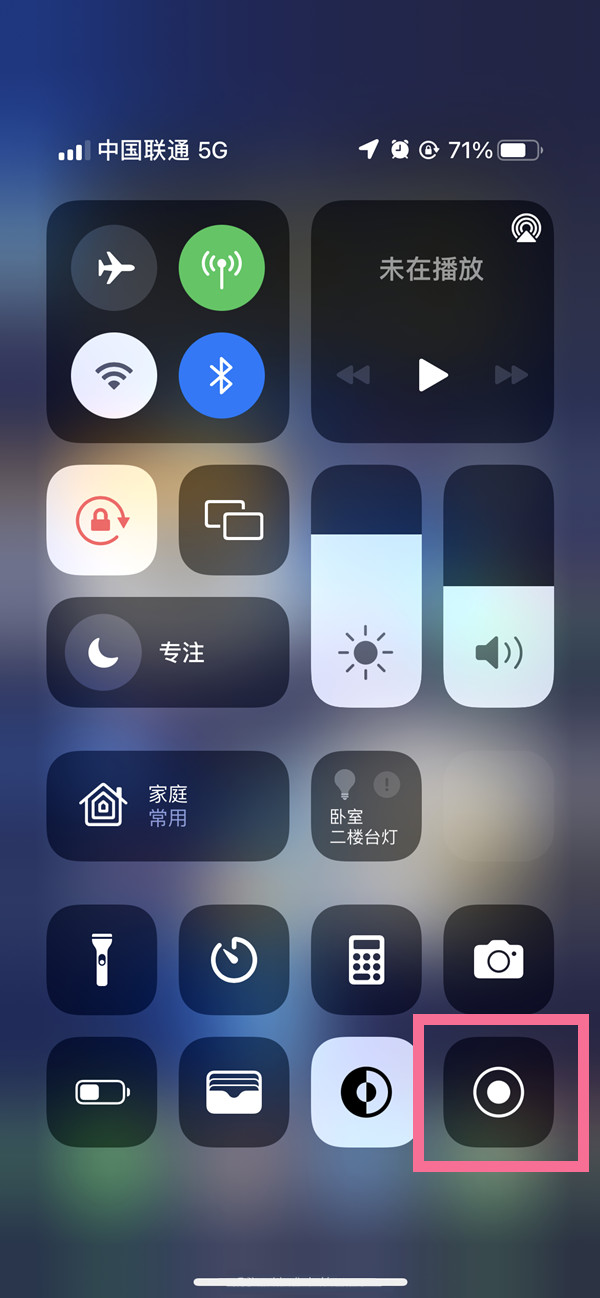 皮山苹果13维修分享iPhone 13屏幕录制方法教程 