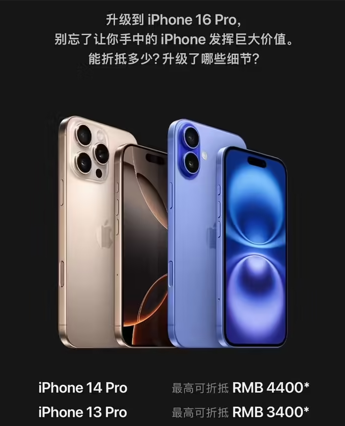 皮山苹果16维修分享苹果喊话用户入手iPhone 16 Pro 机型 