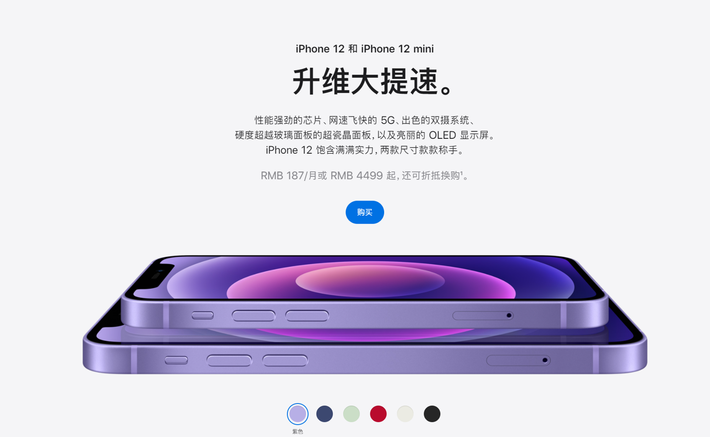 皮山苹果手机维修分享 iPhone 12 系列价格降了多少 