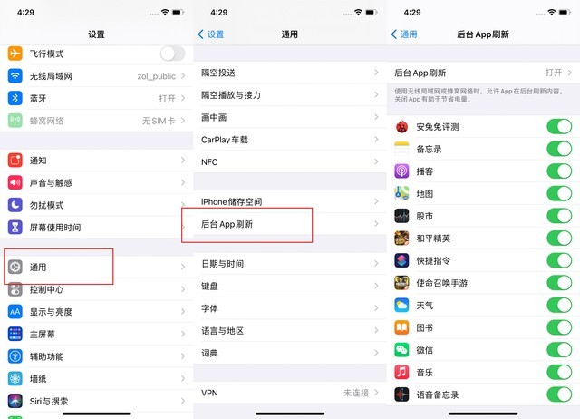 皮山苹果手机维修分享苹果 iPhone 12 的省电小技巧 